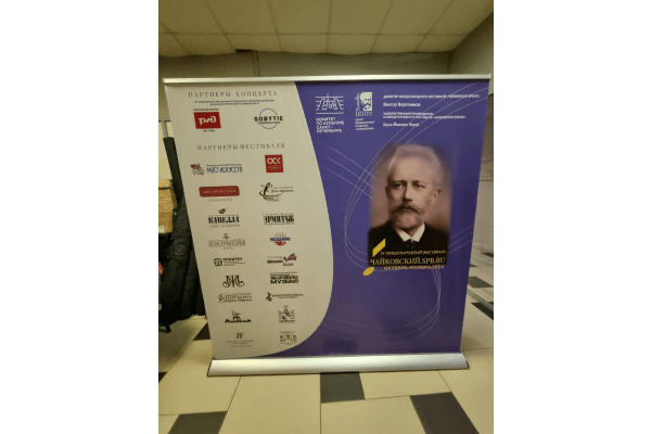 Ролл ап капля в МСК